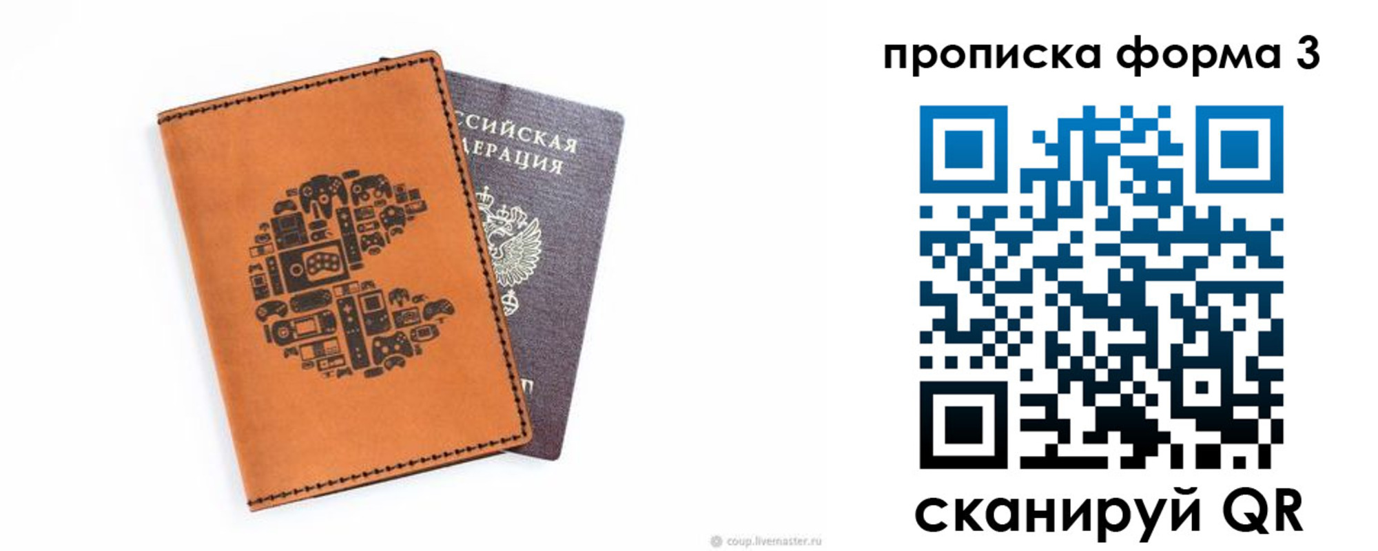 прописка для кредита в Кувшиново
