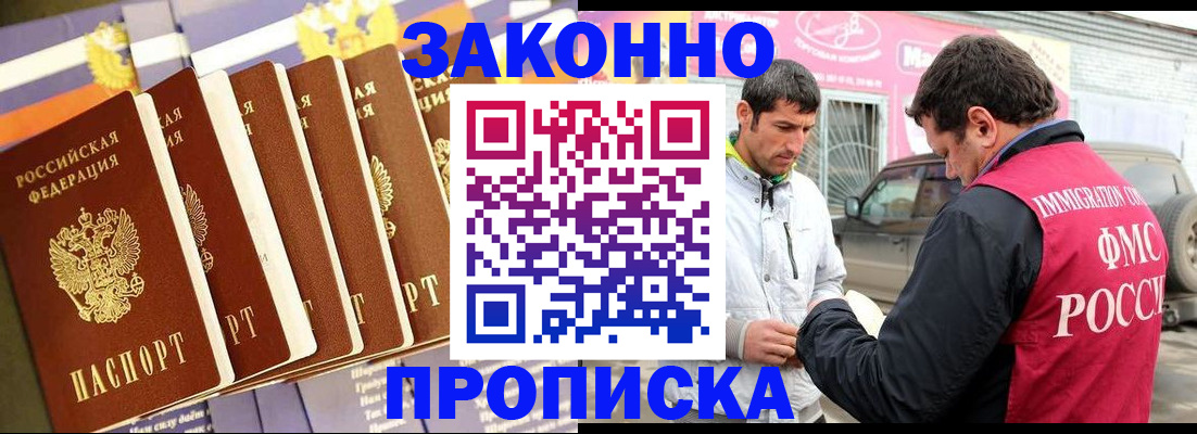 прописка для школы в Кувшиново