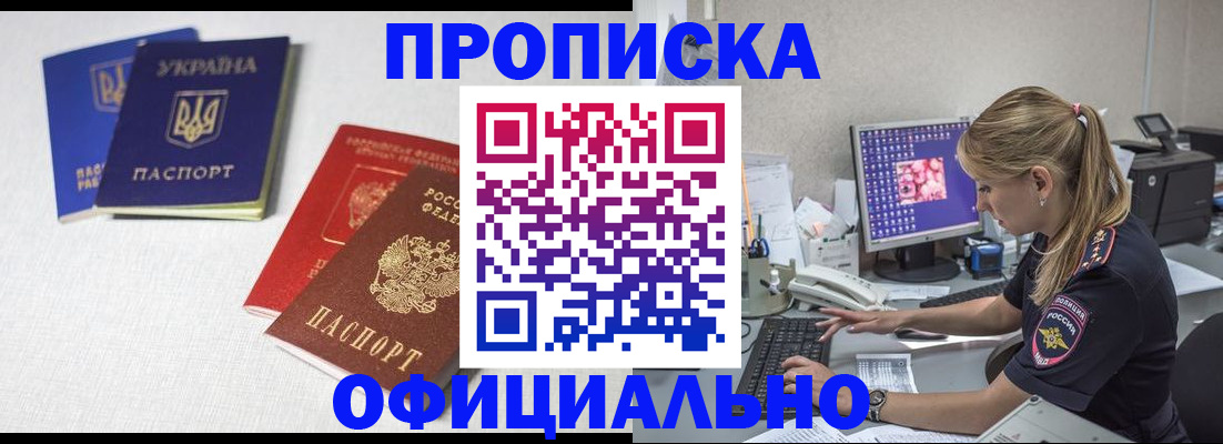 прописка иностранных граждан в Кувшиново