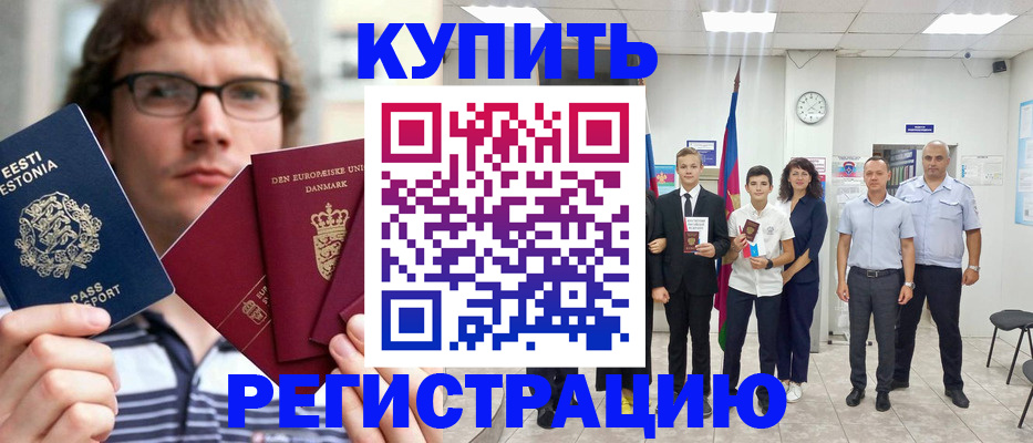 прописка для школы в Кувшиново