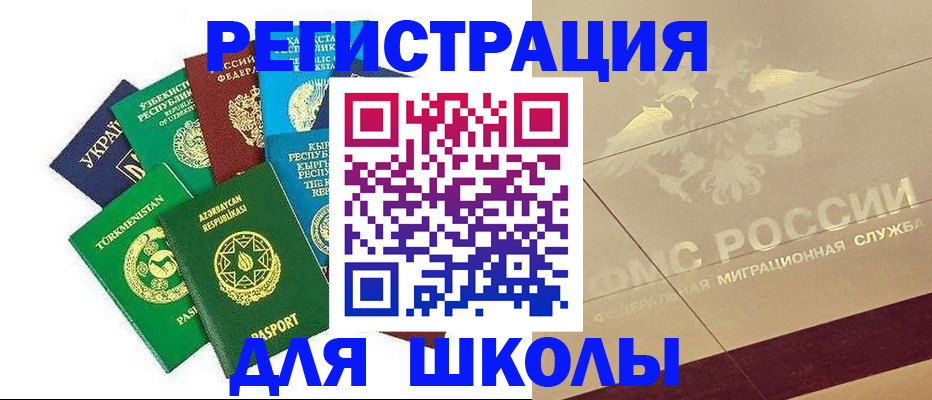 прописка в Кувшиново