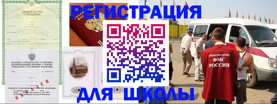 временная регистрация надежно в Кувшиново