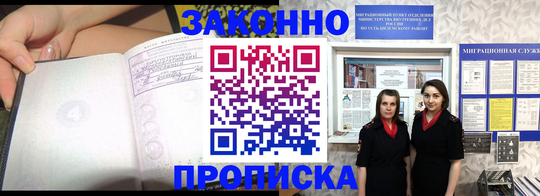 временная регистрация госуслуги в Кувшиново