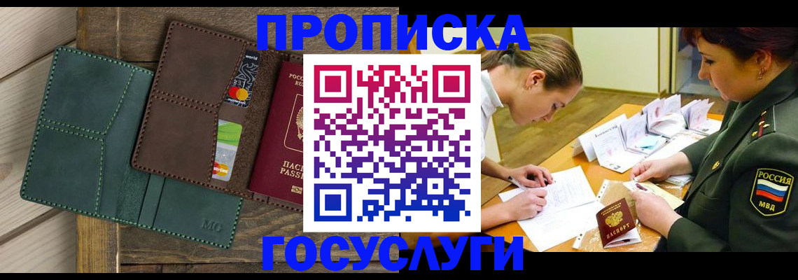 временная регистрация гарантия в Кувшиново